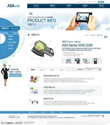 藍色科技，智引未來 電子技術(shù)產(chǎn)品介紹