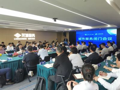 現(xiàn)場回顧丨積極助力城市服務發(fā)展，“克而瑞物管城市服務閉門會”圓滿舉辦